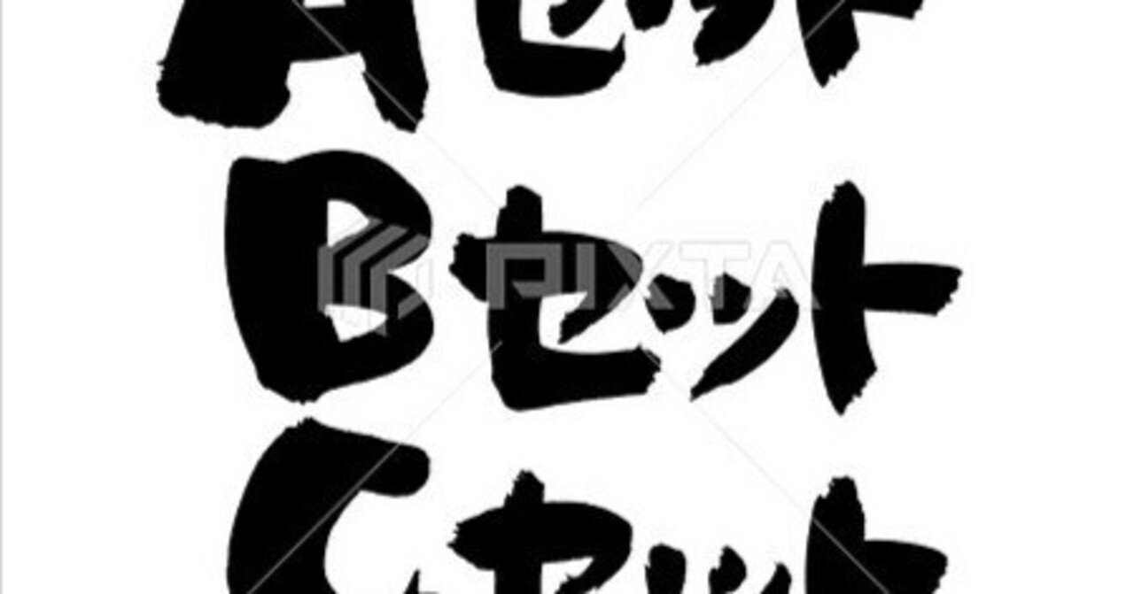 色々なセットのつく”洋楽曲を集めました👍✨｜negomasa