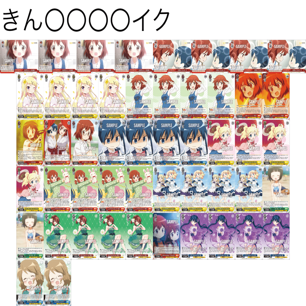 WS】今シーズン使ったデッキ｜クロワ