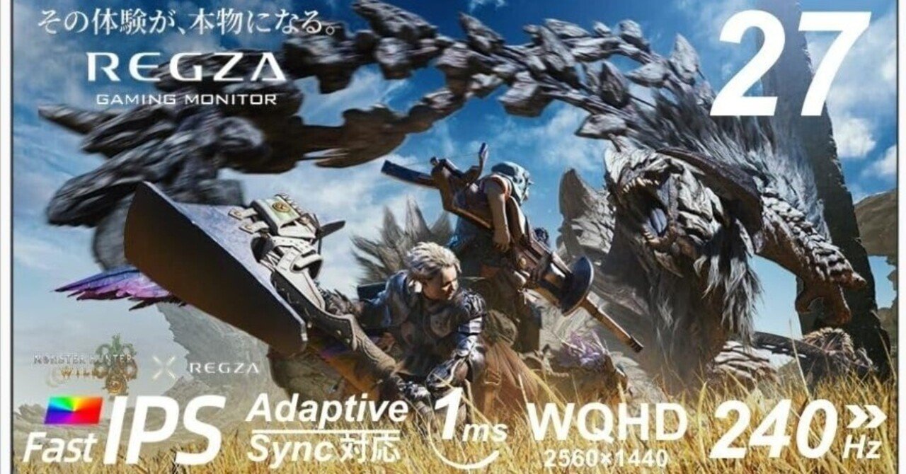 究極のゲーミング体験】REGZA RM-G276N 27インチ WQHD 240Hzモニター