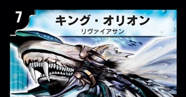 旧枠カード解説 キング・オリオン｜オオウナギ