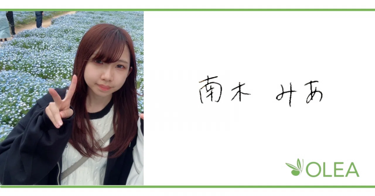 OLEAmember 自己紹介⑪【南木みあ】｜OLEA