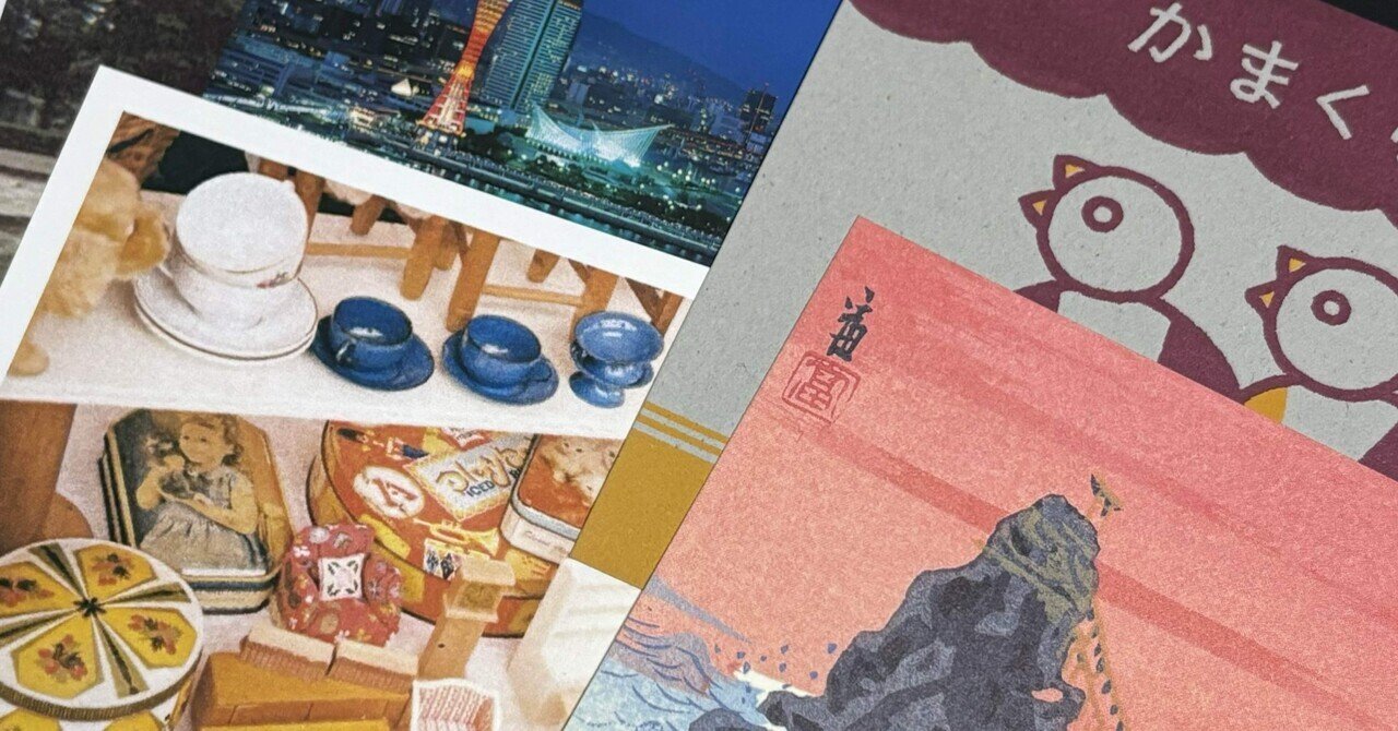 初めてのポストクロッシング｜みずら