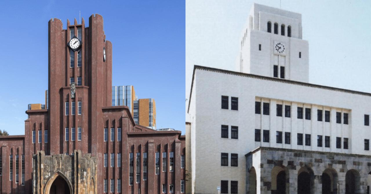 東京大学 東京科学大学 応用化学専攻 W合格完全ガイド｜留年東大院生