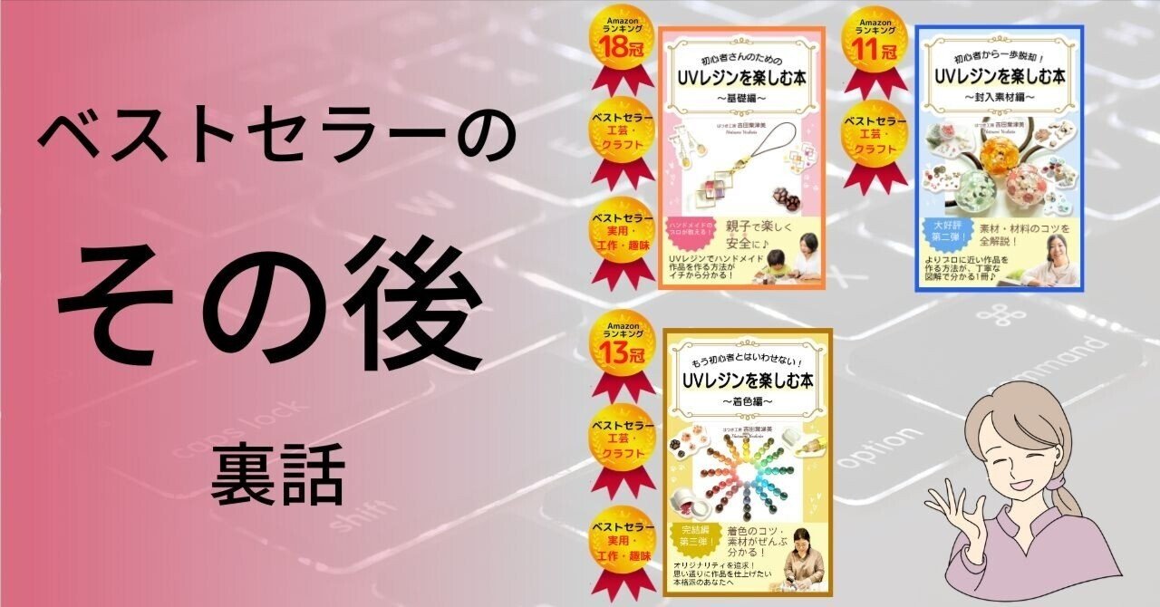 Kindleベストセラーは通過点だった｜セール選出・Prime Readingの