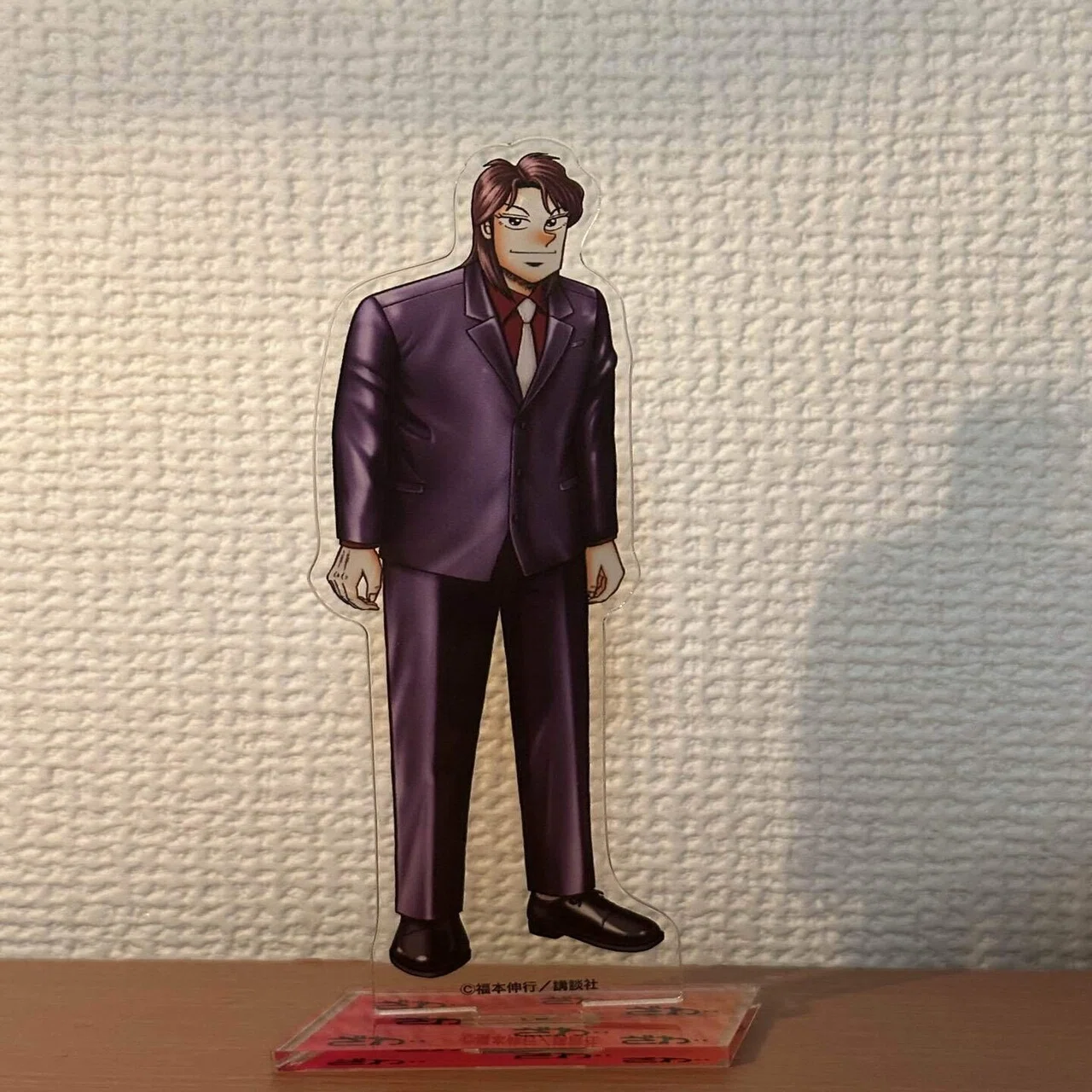 大カイジ展の物販が届いた〜！！！｜ゆどうふ