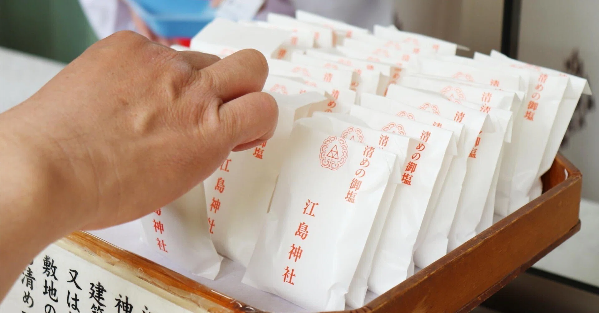執怨切り 三年間の占い運勢波動鑑定書・執怨切り祈祷神塩（護神塩）送付 ハンドメイド その他 執怨切り 三年間の占い運勢波動鑑定書・執怨切り