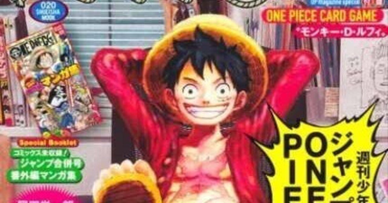 完売続出】転売ヤーに負けない！ワンピースマガジンVol.20を定価で確実