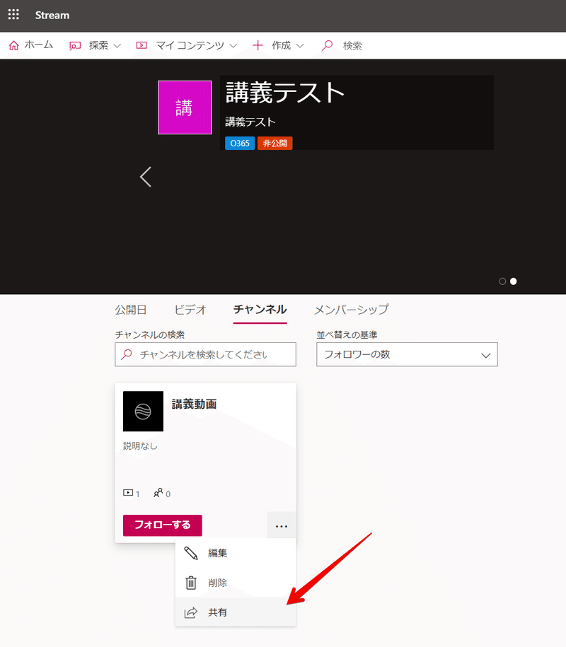 Microsoft Teamsにmicrosoft Streamで講義動画をスムーズにアップロードする Kazu Uchiyama Note Microsoft Teamsにmicrosoft Streamで講義動画をスムーズにアップロードする Kazu Uchiyama Note