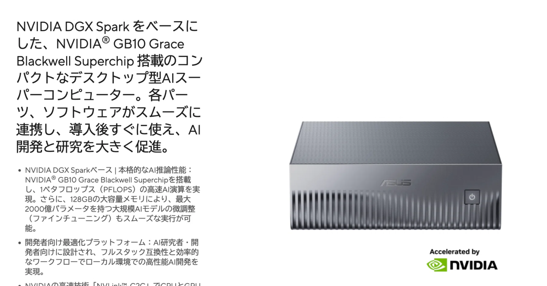 128GBメモリの超小型AI専用機が個人で買える時代になった｜wantyou.
