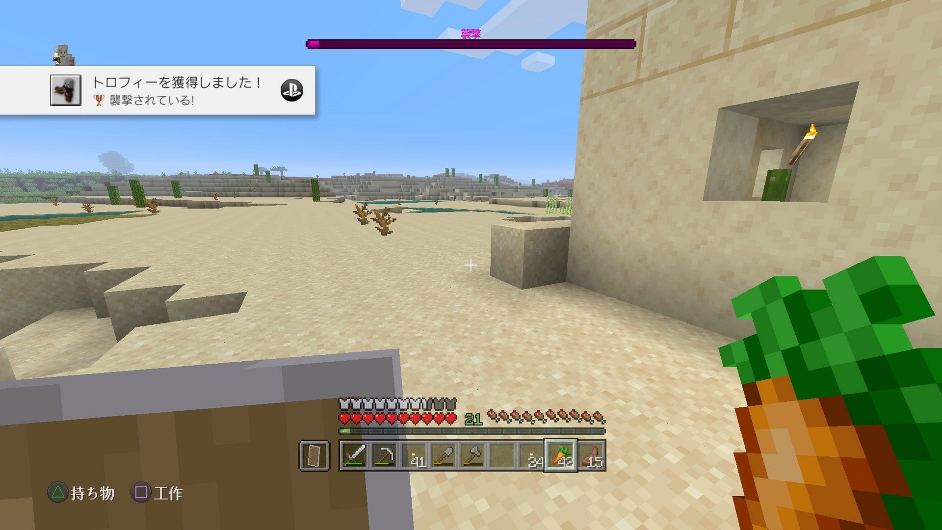 Ps4マイクラ トロフィー取得記録 拡張パック10 襲撃イベント ごう Note Ps4マイクラ トロフィー取得記録 拡張パック10 襲撃イベント ごう Note