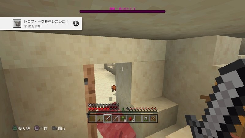 Ps4マイクラ トロフィー取得記録 拡張パック10 襲撃イベント ごう Note Ps4マイクラ トロフィー取得記録 拡張パック10 襲撃イベント ごう Note