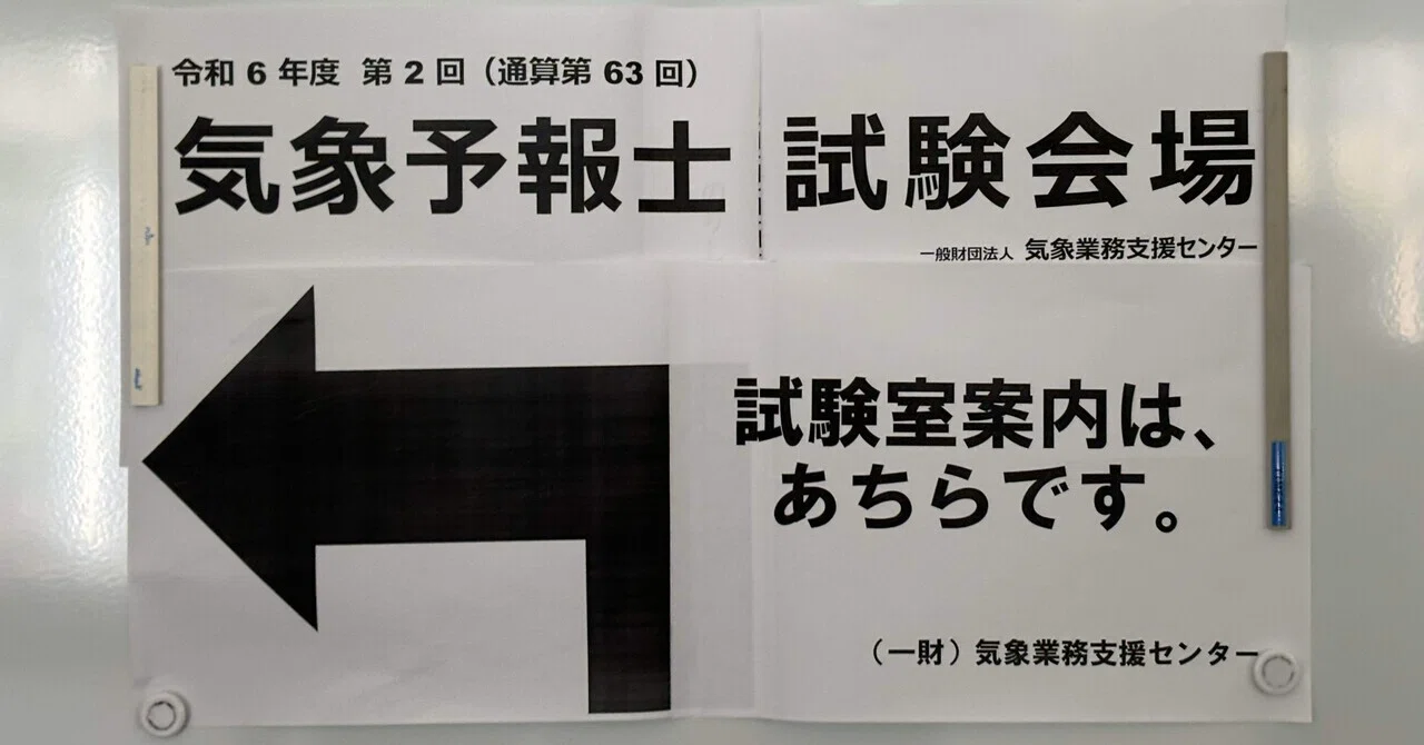 1年で資格試験を8回受けて気がついたこと。|眼目さやか 1年で資格試験を8回受けて気がついたこと。|眼目さやか
