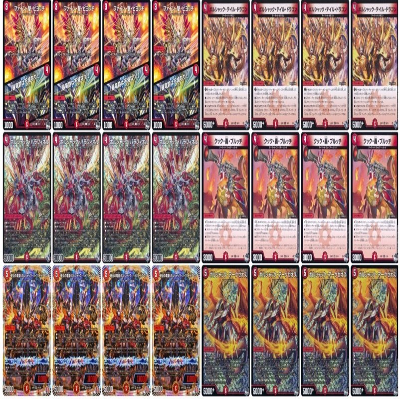 赤単龍世界 デッキ 赤単龍世界 デッキ Strongest Deck Series] The legendary gacha deck