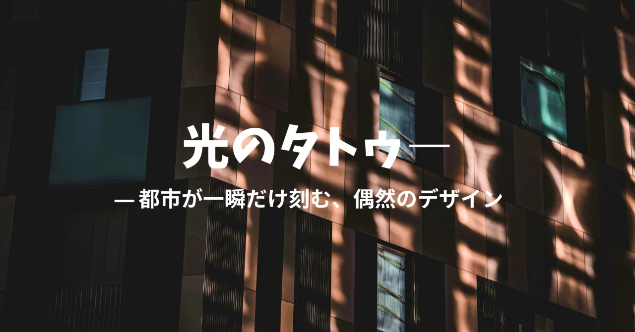 見出し画像