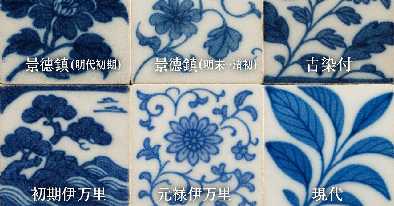 呉須　染め付け鳳凰紋　初期伊万里　値下げ！ 呉須 染め付け鳳凰紋 初期伊万里 値下げ！