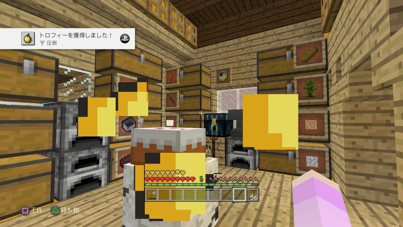 Ps4 トロフィー取得記録 拡張パック1 マイクラ ごう Note Ps4 トロフィー取得記録 拡張パック1 マイクラ ごう Note