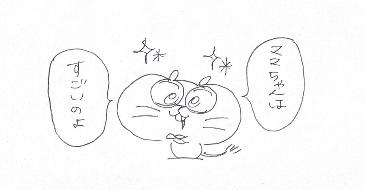 ママちゃんのすごいところ｜つーちゃん日記