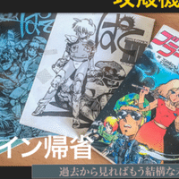 あとは勇気だけだ Byサイボーグ009 島村ジョー Noom Note