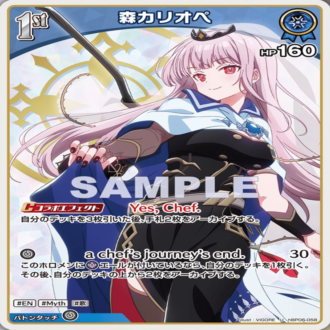 ホロライブカード ホロカ 森カリオペ デッキ OSR エール付き ホロライブカード ホロカ 森カリオペ デッキ OSR エール付き ホロ