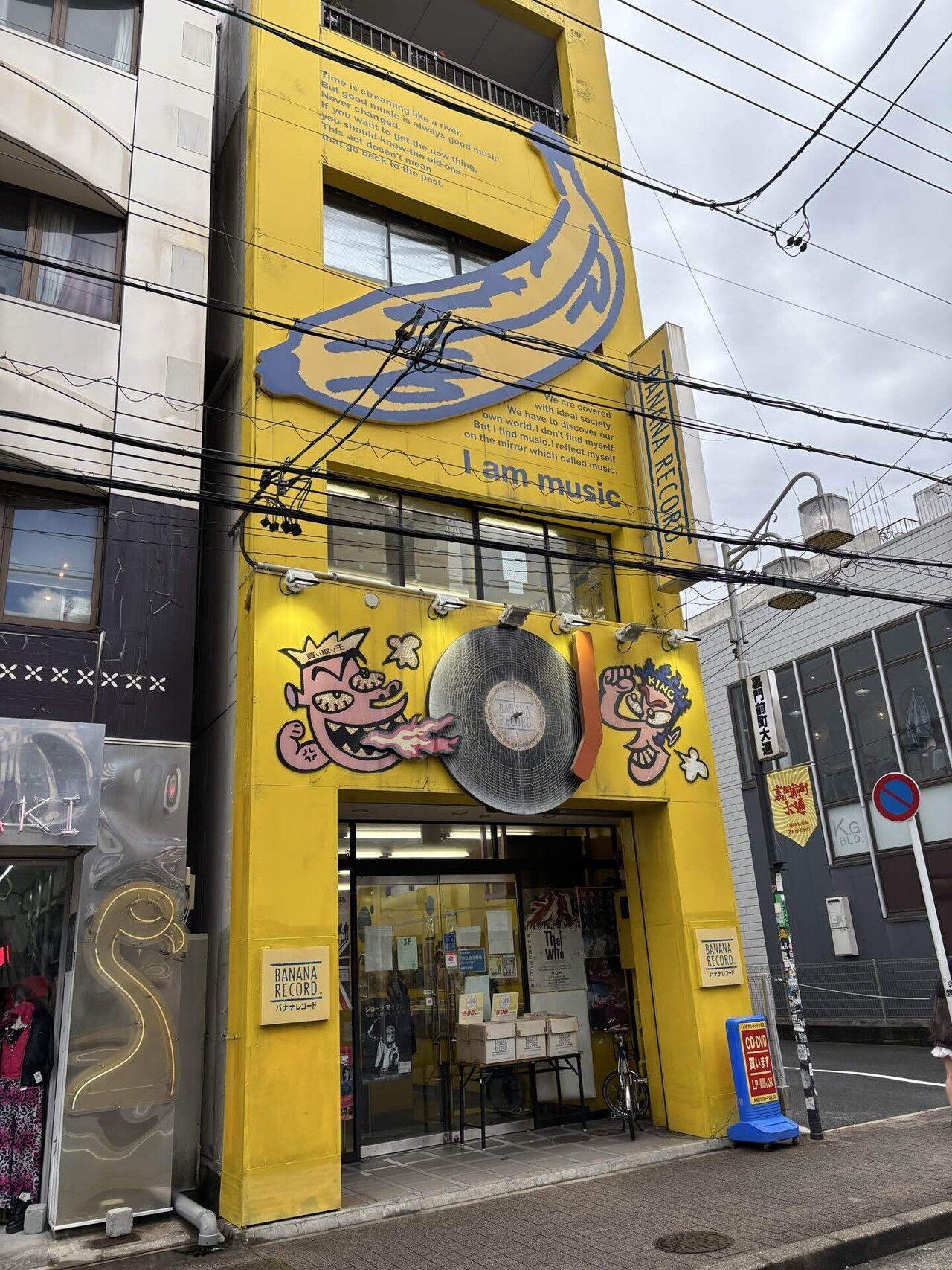 名古屋 レコードツアー｜HIP HOP JUNKIEEES