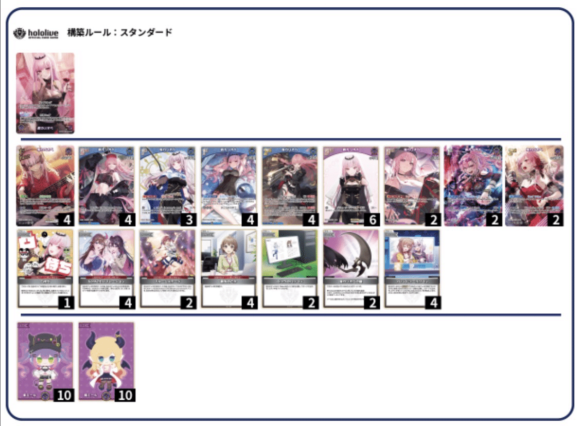 イナ カリオペ デッキ ホロカ】森カリオペ単のデッキレシピと回し方（6弾更新版） | ホロカ