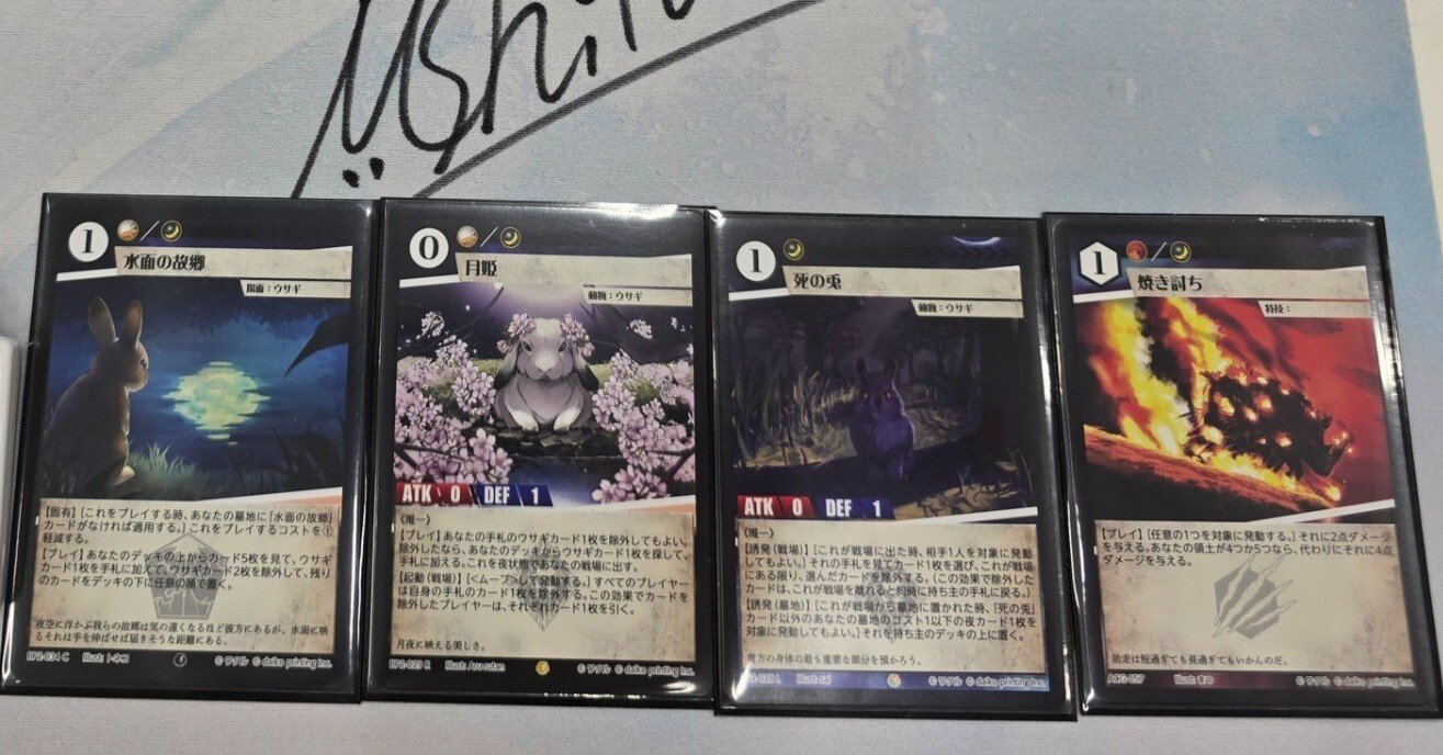 アニマルカードゲーム振り返り3 『運命の物語』環境(2025/09~12)｜かぼ