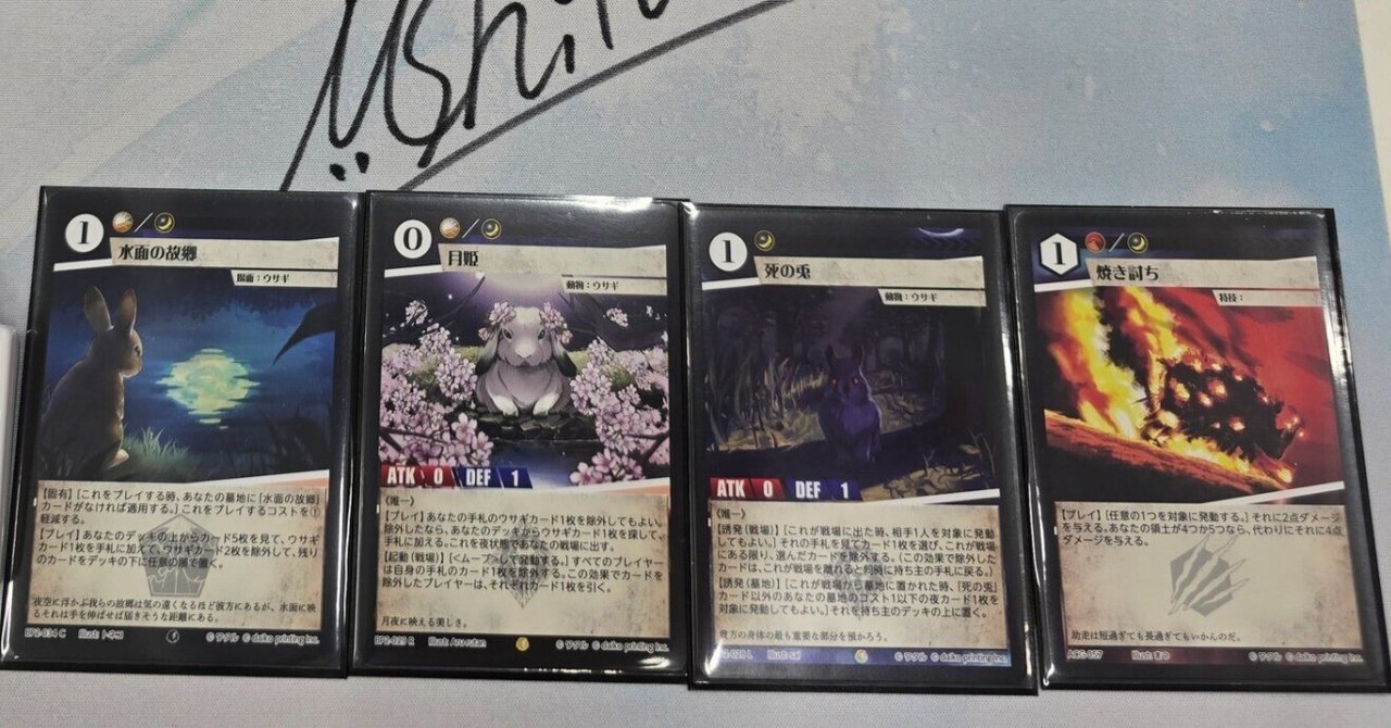 アニマルカードゲーム振り返り3 『運命の物語』環境(2025/09~12)｜かぼ