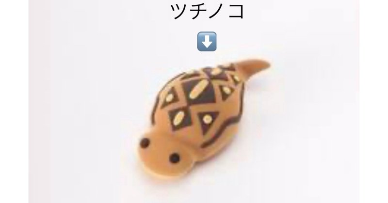 かわいい生き物 の新着タグ記事一覧 Note つくる つながる とどける