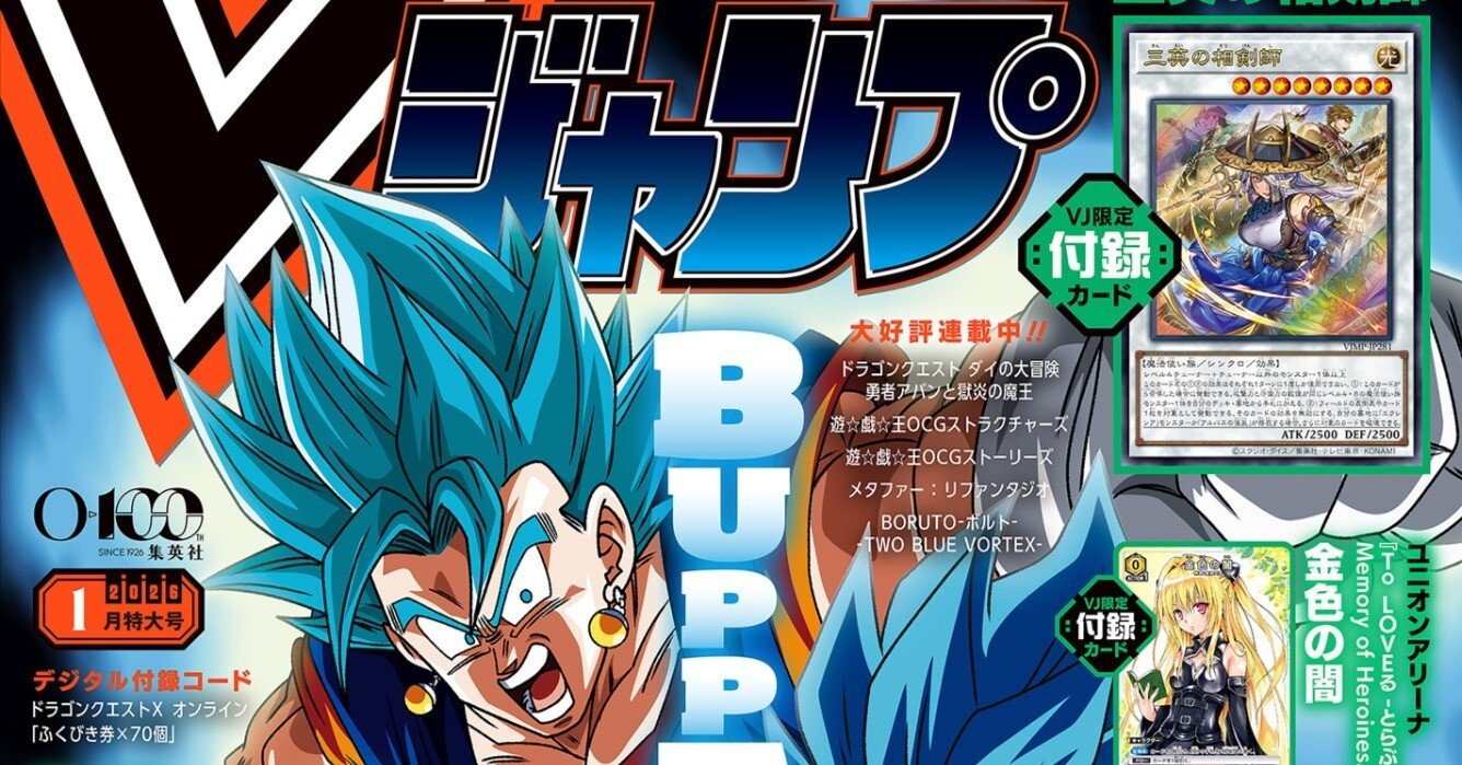 Vジャンプ転売の結末と、「読み間違い」｜転売塾リセラーズ