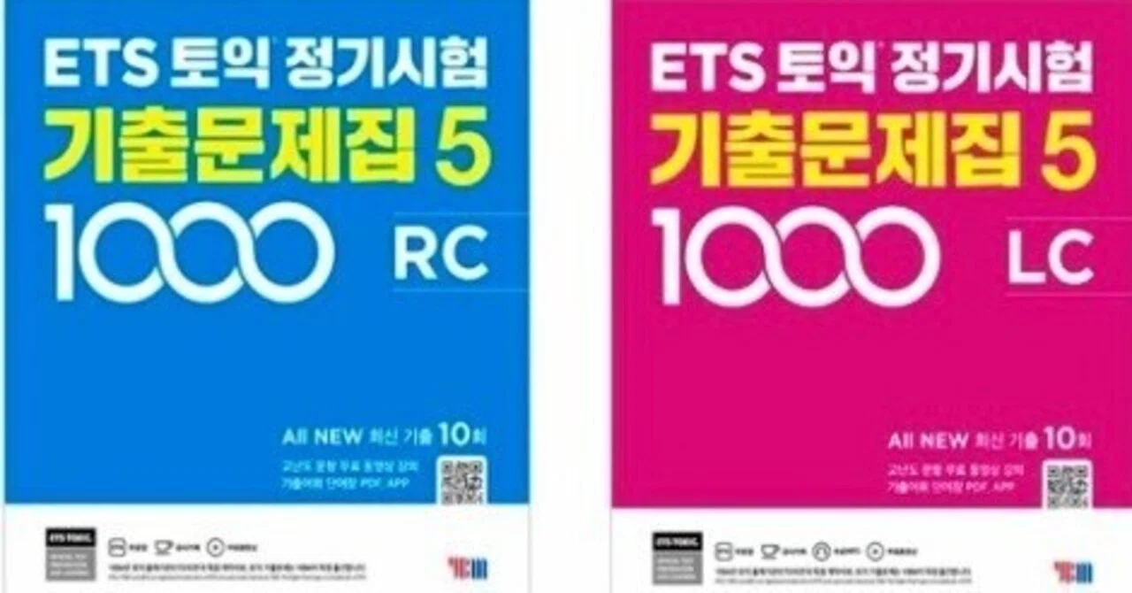 TOEIC】 TOEIC既出問題集 (過去問) Vol.5 L&Rが発刊｜森啓成