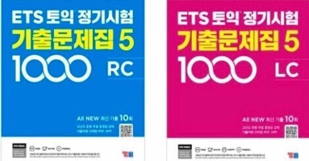 TOEIC】 TOEIC既出問題集 (過去問) Vol.5 L&Rが発刊｜森啓成