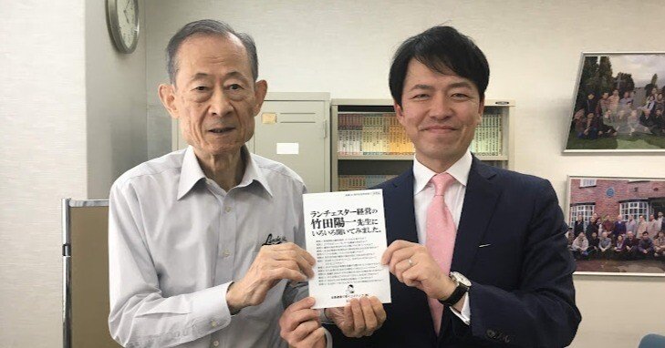 特別冊子『ランチェスター経営の竹田陽一先生にいろいろ聞いてみました