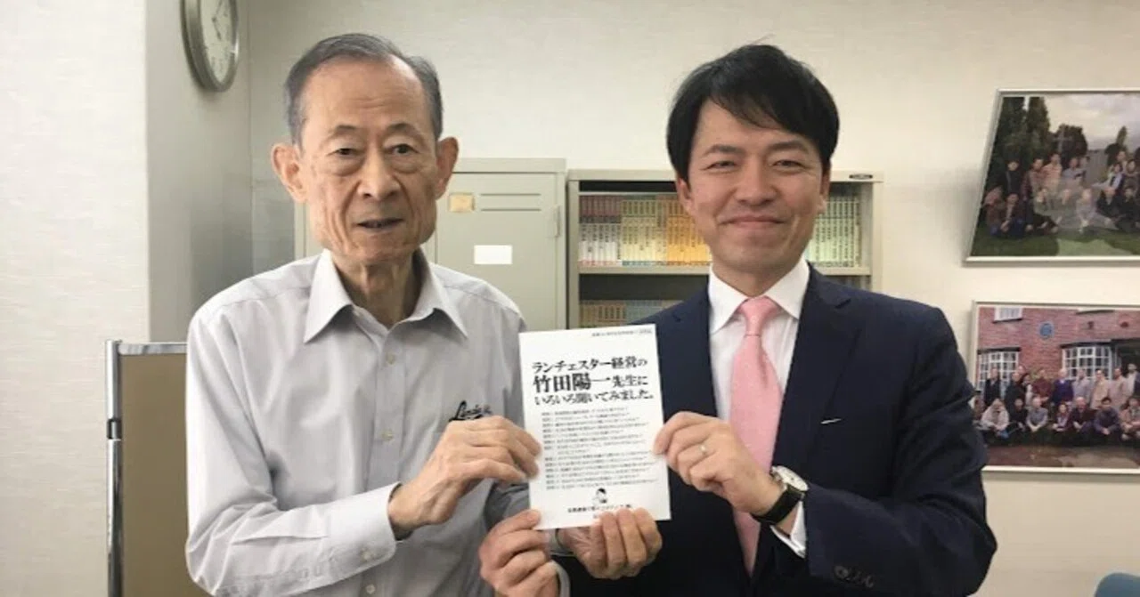 特別冊子『ランチェスター経営の竹田陽一先生にいろいろ聞いてみました