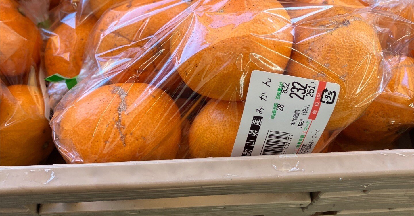 みかんの季節という強迫観念｜中澤 隆徳