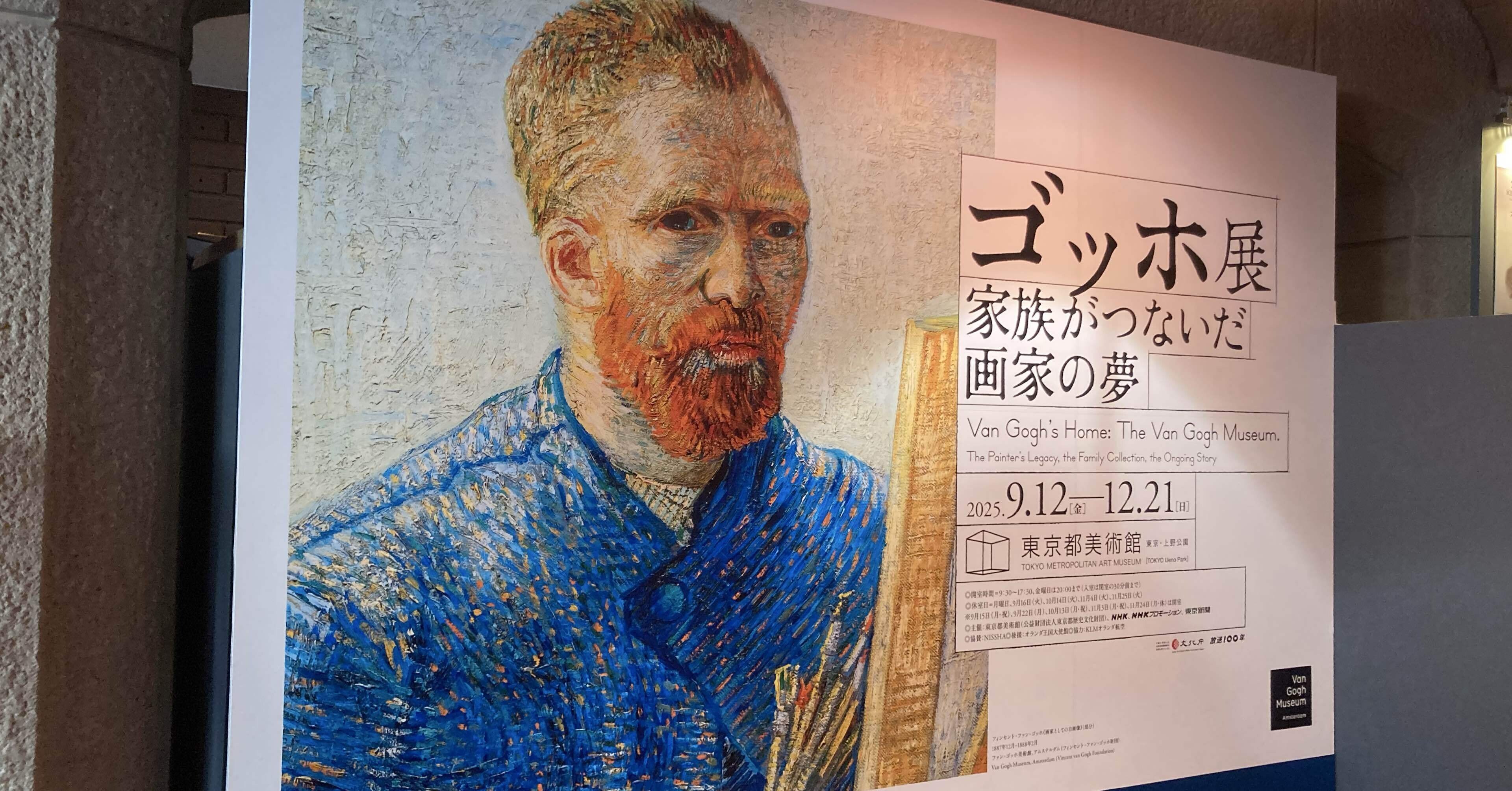 絵を描く人を支えた手紙｜もつにこみ