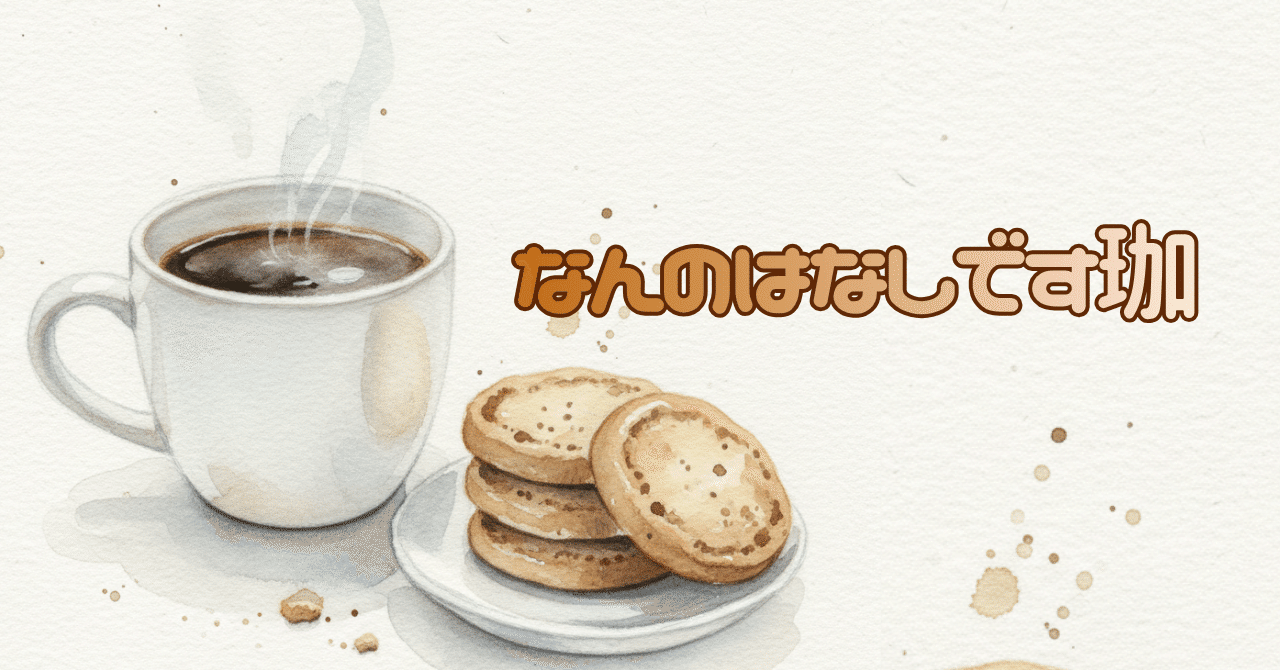 なんのはなしです珈 ZINEが完成しました 制作過程と中身を少しお見せし