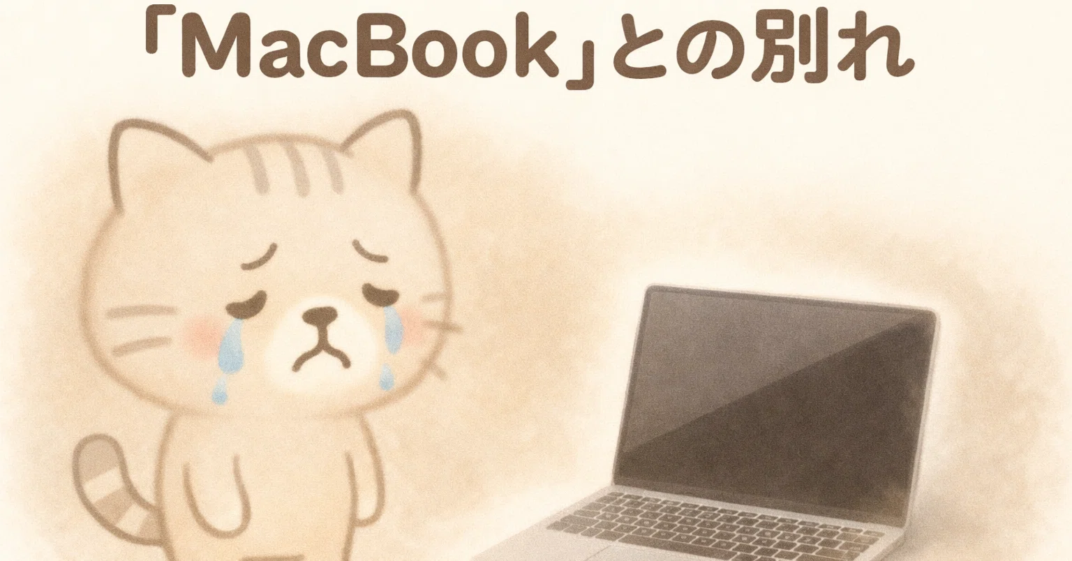 mac出品 IT】Mac Book Pro(Intel,2020) を売却する前にやったこと｜T A【IT