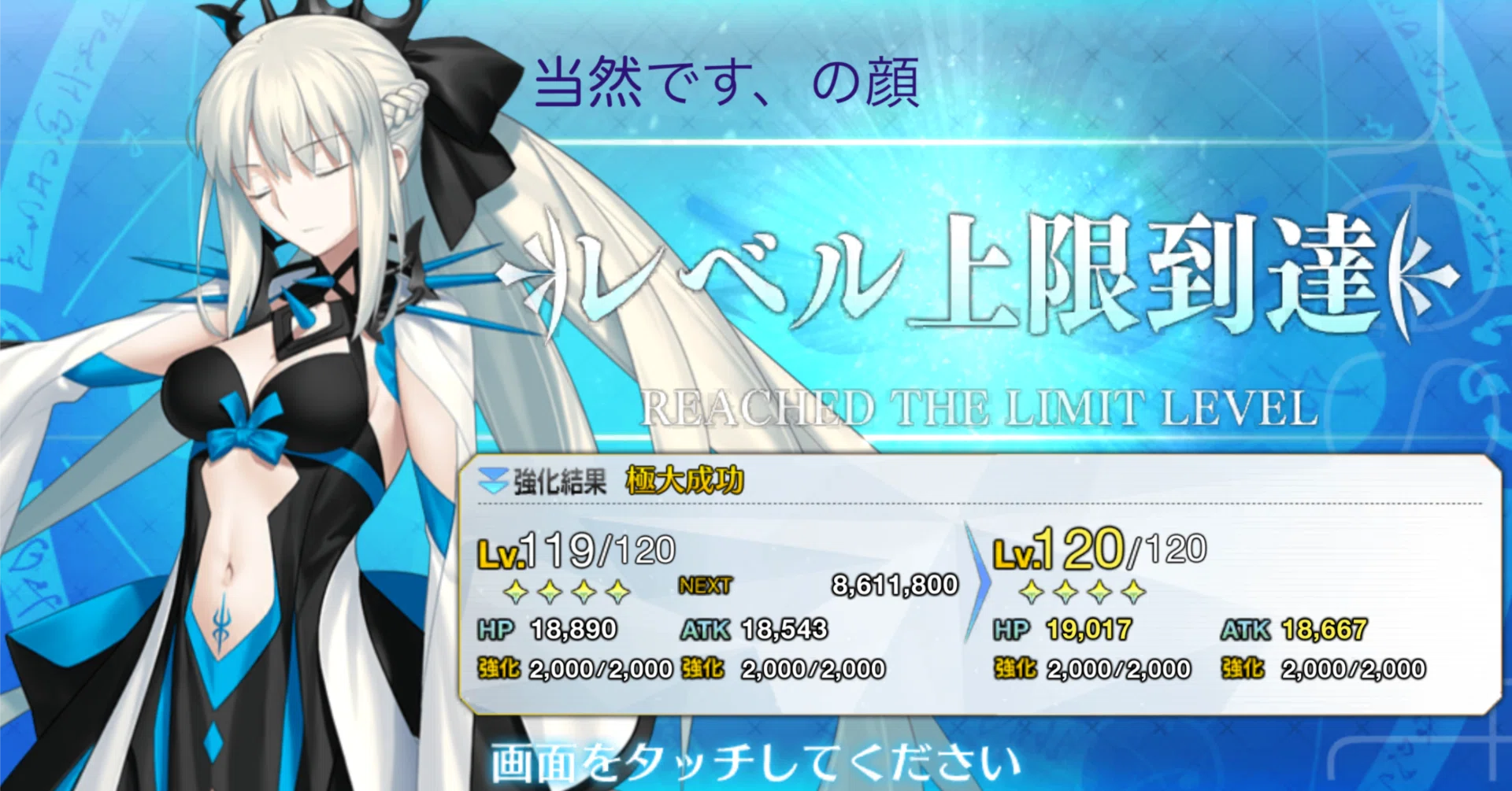 FGO】終章前に奏章Ⅳの感想とか推し育成の話とか〜｜紺色わさび