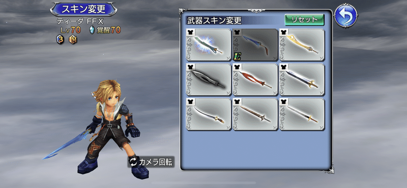 Dffoo ティーダについて Kiyotaka Note