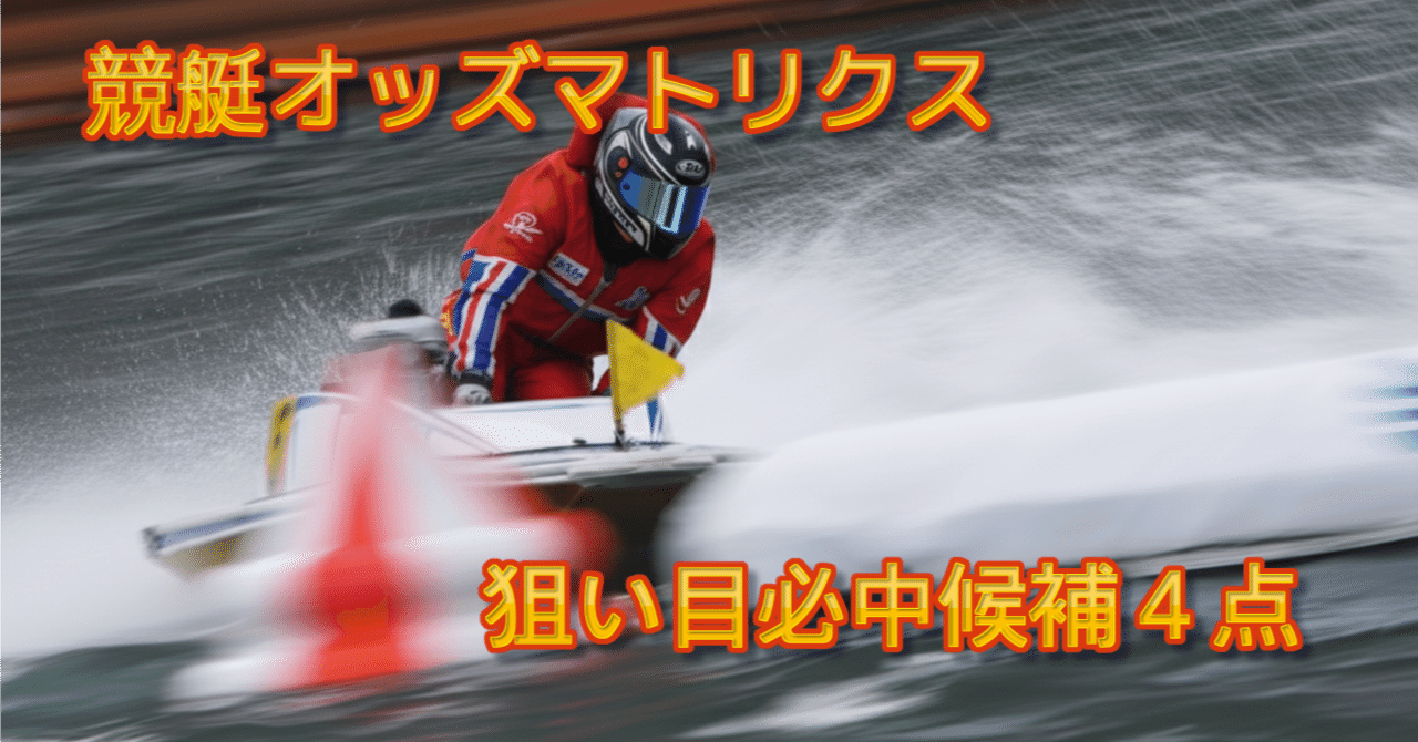 ◤ 12/17 多摩川初日 ━ 4R～6R ◢🚤🔥水面が落ち着くほど怪しい