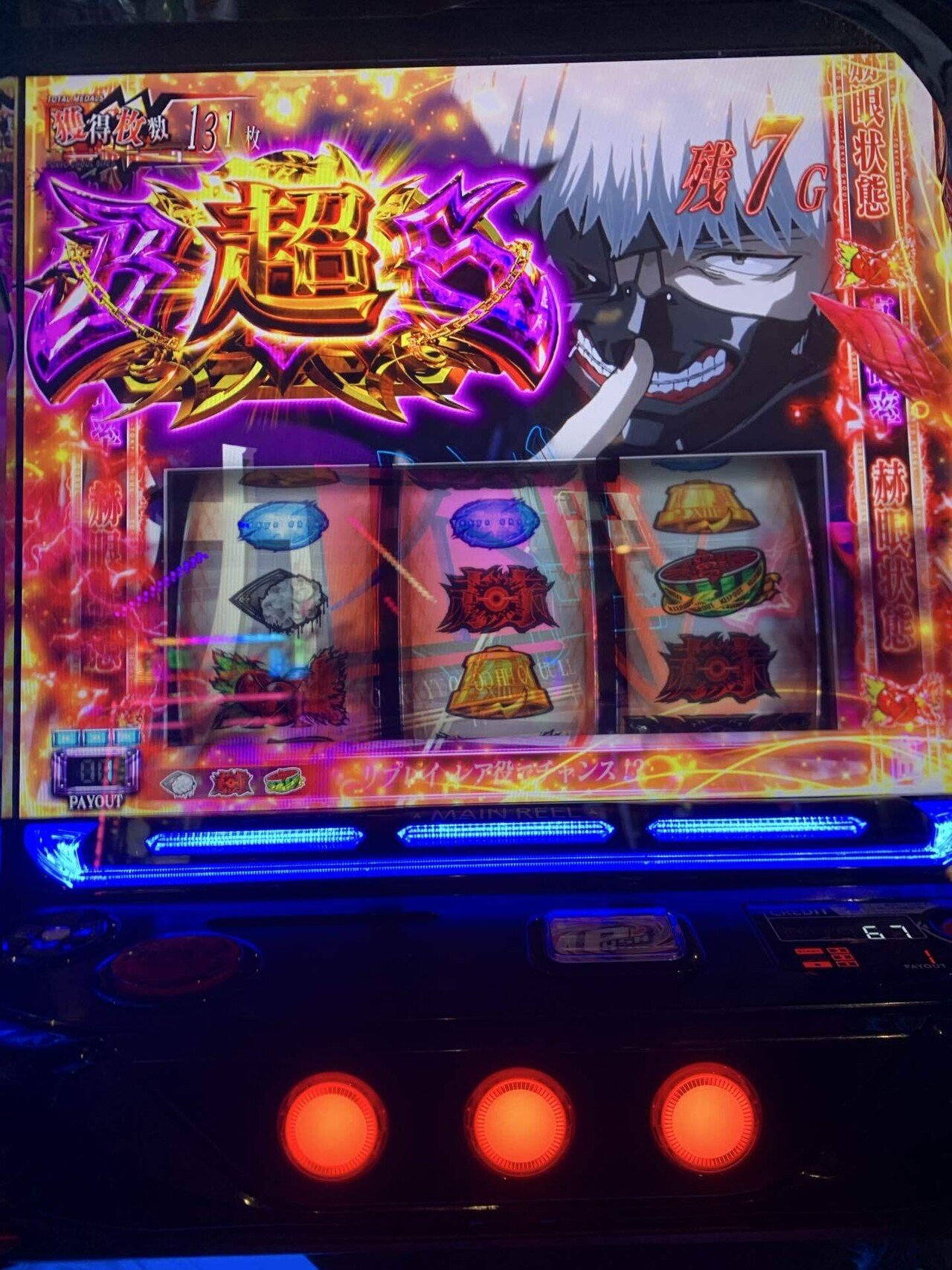 374戦目(喰種対決中に中段チェリーを引いた結果)｜コロニャンのスロット