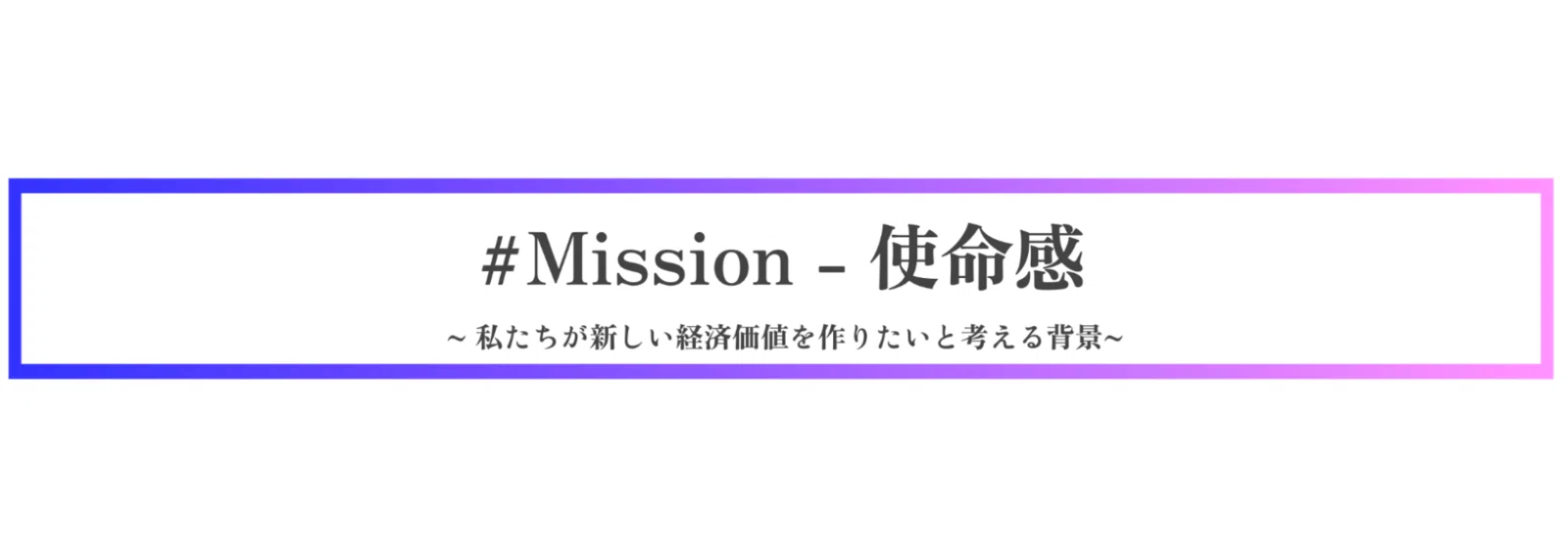 渡邊 健太郎 / Create New One, Inc.代表｜note