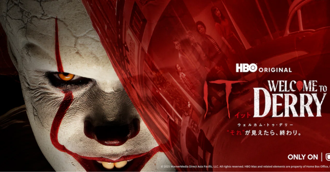IT ／イット ウェルカム・トゥー・デリー “それ”が見えたら、終わり