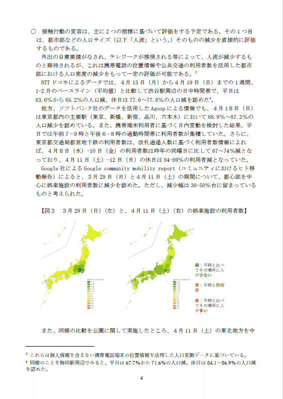 分析④