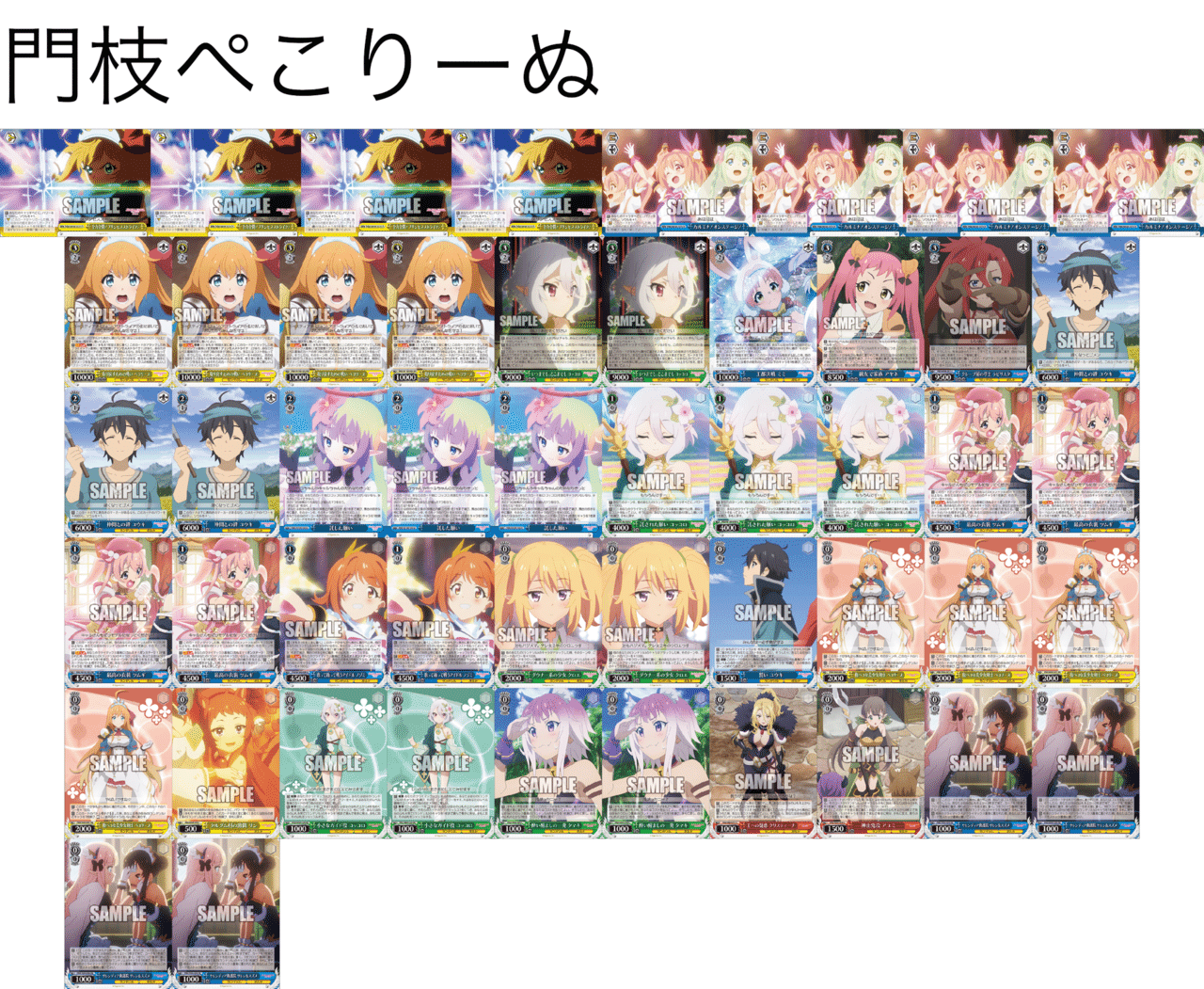 ヴァイスシュヴァルツ】2025後期版門枝プリコネ｜rirure