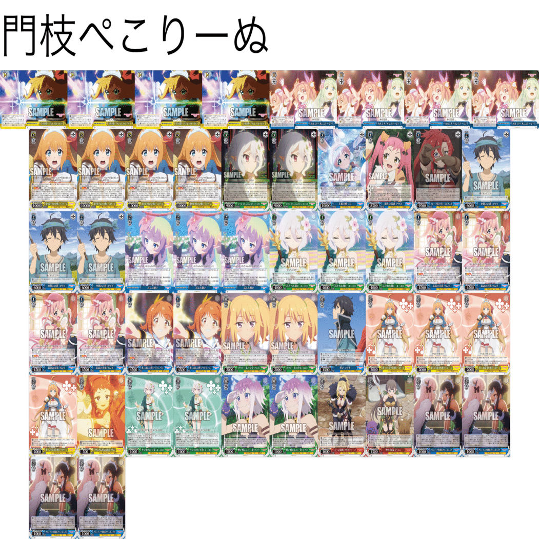 ヴァイスシュヴァルツ】2025後期版門枝プリコネ｜rirure