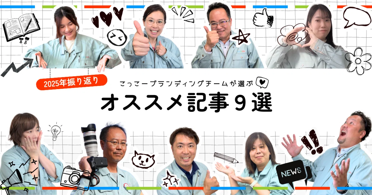 こっこ ー