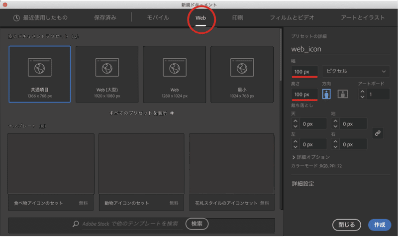 Illustratorでwebアイコンをつくる前にやっておくべき3つの初期設定 Smartcamp Dexign Note Illustratorでwebアイコンをつくる前にやっておくべき3つの初期設定 Smartcamp Dexign Note