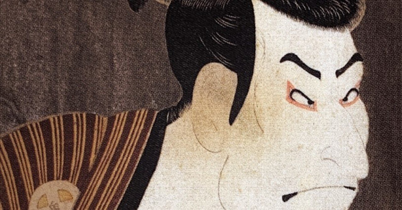 芸術家を学ぶ 70人目 東洲斎写楽 エメ Note 芸術家を学ぶ 70人目 東洲斎写楽 エメ Note