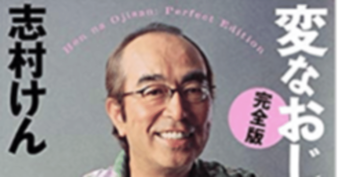 変なおじさんは断じて変なおじさんではないんだよ はずれスライム Note 変なおじさんは断じて変なおじさんではないんだよ はずれスライム Note